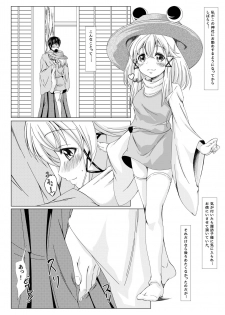 [Guild Plus (tatsuya)] touhouhimekamiden (Touhou Project) [Digital] - page 8