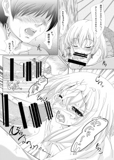 [Guild Plus (tatsuya)] touhouhimekamiden (Touhou Project) [Digital] - page 6