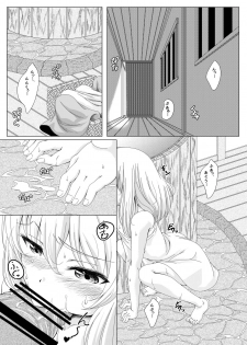 [Guild Plus (tatsuya)] touhouhimekamiden (Touhou Project) [Digital] - page 4