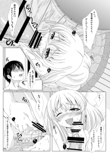 [Guild Plus (tatsuya)] touhouhimekamiden (Touhou Project) [Digital] - page 5