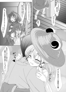 [Guild Plus (tatsuya)] touhouhimekamiden (Touhou Project) [Digital] - page 21