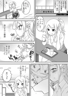 [Yuzu Ramune] Yankee Musume o Ecchi de Kousei!? ~Jugyou de Ijirare Shitagi ga Gusshori~ 1 - page 19