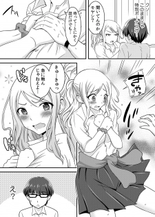 [Yuzu Ramune] Yankee Musume o Ecchi de Kousei!? ~Jugyou de Ijirare Shitagi ga Gusshori~ 1 - page 6