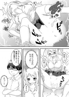 [Yuzu Ramune] Yankee Musume o Ecchi de Kousei!? ~Jugyou de Ijirare Shitagi ga Gusshori~ 1 - page 26