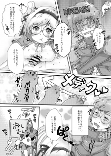 [Ageage (Karaage-chan)] ShikoBlu! (Granblue Fantasy) [Digital] - page 20