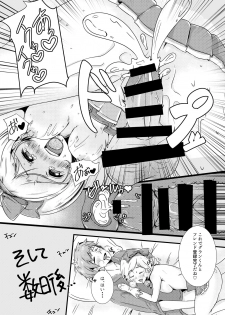 [Ageage (Karaage-chan)] ShikoBlu! (Granblue Fantasy) [Digital] - page 13