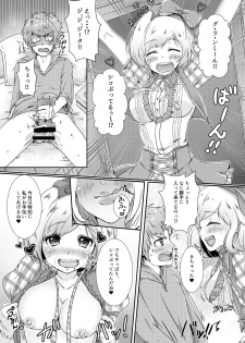[Ageage (Karaage-chan)] ShikoBlu! (Granblue Fantasy) [Digital] - page 5