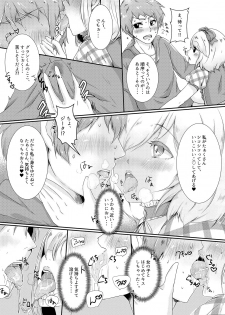 [Ageage (Karaage-chan)] ShikoBlu! (Granblue Fantasy) [Digital] - page 6