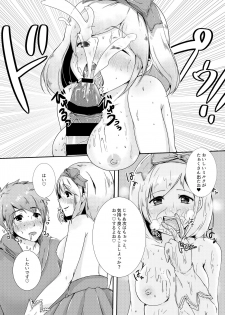 [Ageage (Karaage-chan)] ShikoBlu! (Granblue Fantasy) [Digital] - page 9