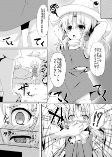 [Guild Plus (o-bow)] RAID CLIP SUWAKO (Touhou Project) [Digital] - page 4