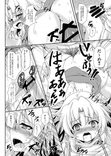 [Guild Plus (o-bow)] RAID CLIP SUWAKO (Touhou Project) [Digital] - page 10