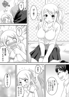 [Yuzu Ramune] Yankee Musume o Ecchi de Kousei!? ~Jugyou de Ijirare Shitagi ga Gusshori~ 2 - page 3