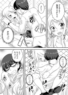 [Yuzu Ramune] Yankee Musume o Ecchi de Kousei!? ~Jugyou de Ijirare Shitagi ga Gusshori~ 2 - page 6