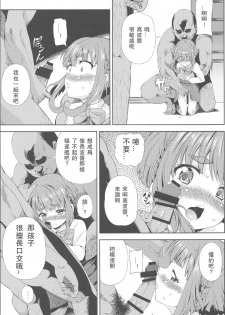 (C88) [Yumemigokoti (Mikage Baku)] Chinchin Kamokamo (Kantai Collection -KanColle-) [Chinese] [靴下汉化组] - page 6