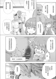 (C88) [Yumemigokoti (Mikage Baku)] Chinchin Kamokamo (Kantai Collection -KanColle-) [Chinese] [靴下汉化组] - page 4