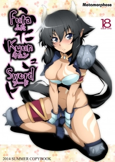 [Metamorphose (GUY)] Futa Kyun Sword (Momo Kyun Sword) [English] [q91] - page 2