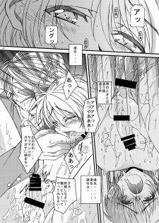[InkStone (Amami Ryouko)] HOPE Soushuuhen01 [Digital] - page 46
