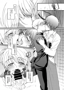 [InkStone (Amami Ryouko)] HOPE Soushuuhen01 [Digital] - page 35