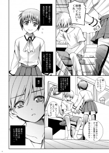 [InkStone (Amami Ryouko)] HOPE Soushuuhen01 [Digital] - page 18