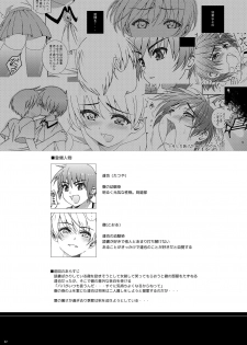 [InkStone (Amami Ryouko)] HOPE Soushuuhen01 [Digital] - page 34