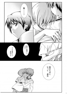 [InkStone (Amami Ryouko)] HOPE Soushuuhen01 [Digital] - page 21
