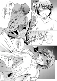 [InkStone (Amami Ryouko)] HOPE Soushuuhen01 [Digital] - page 29