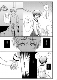 [InkStone (Amami Ryouko)] HOPE Soushuuhen01 [Digital] - page 19