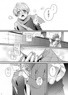 [InkStone (Amami Ryouko)] HOPE Soushuuhen01 [Digital] - page 38