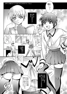 [InkStone (Amami Ryouko)] HOPE Soushuuhen01 [Digital] - page 17