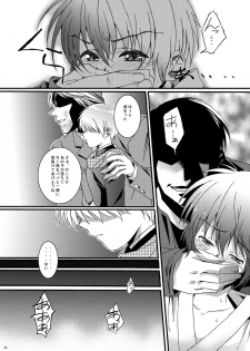 [InkStone (Amami Ryouko)] HOPE Soushuuhen01 [Digital] - page 40
