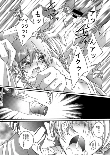 [InkStone (Amami Ryouko)] HOPE Soushuuhen01 [Digital] - page 44