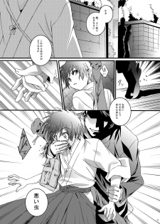 [InkStone (Amami Ryouko)] HOPE Soushuuhen01 [Digital] - page 39