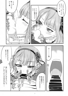 (C90) [BlueMage (Aoi Manabu)] Dagashi Chichi Soushuuhen (Dagashi Kashi) - page 7