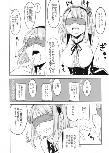 (C90) [BlueMage (Aoi Manabu)] Dagashi Chichi Soushuuhen (Dagashi Kashi) - page 29