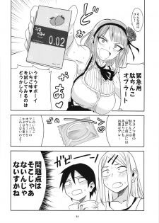 (C90) [BlueMage (Aoi Manabu)] Dagashi Chichi Soushuuhen (Dagashi Kashi) - page 44