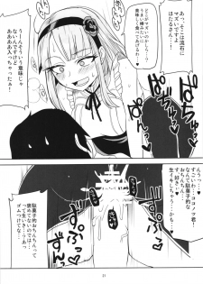 (C90) [BlueMage (Aoi Manabu)] Dagashi Chichi Soushuuhen (Dagashi Kashi) - page 21