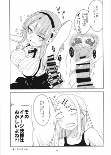 (C90) [BlueMage (Aoi Manabu)] Dagashi Chichi Soushuuhen (Dagashi Kashi) - page 49