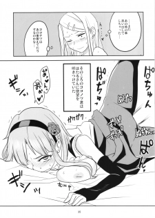 (C90) [BlueMage (Aoi Manabu)] Dagashi Chichi Soushuuhen (Dagashi Kashi) - page 35