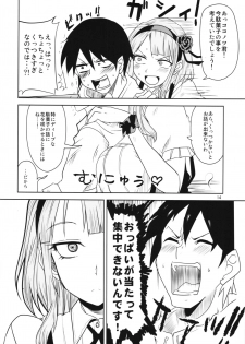 (C90) [BlueMage (Aoi Manabu)] Dagashi Chichi Soushuuhen (Dagashi Kashi) - page 14