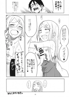 (C90) [BlueMage (Aoi Manabu)] Dagashi Chichi Soushuuhen (Dagashi Kashi) - page 23