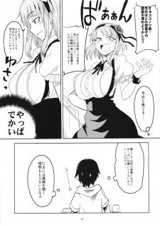 (C90) [BlueMage (Aoi Manabu)] Dagashi Chichi Soushuuhen (Dagashi Kashi) - page 13