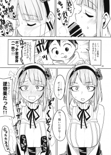 (C90) [BlueMage (Aoi Manabu)] Dagashi Chichi Soushuuhen (Dagashi Kashi) - page 20