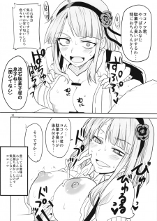 (C90) [BlueMage (Aoi Manabu)] Dagashi Chichi Soushuuhen (Dagashi Kashi) - page 16