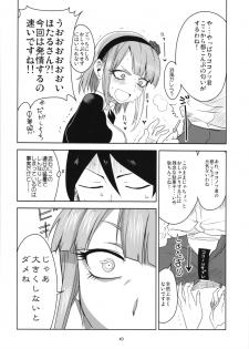 (C90) [BlueMage (Aoi Manabu)] Dagashi Chichi Soushuuhen (Dagashi Kashi) - page 40