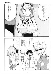 (C90) [BlueMage (Aoi Manabu)] Dagashi Chichi Soushuuhen (Dagashi Kashi) - page 25