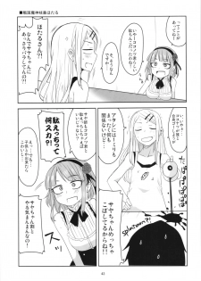 (C90) [BlueMage (Aoi Manabu)] Dagashi Chichi Soushuuhen (Dagashi Kashi) - page 43