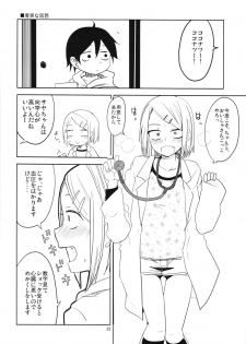 (C90) [BlueMage (Aoi Manabu)] Dagashi Chichi Soushuuhen (Dagashi Kashi) - page 32