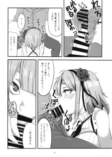 (C90) [BlueMage (Aoi Manabu)] Dagashi Chichi Soushuuhen (Dagashi Kashi) - page 8