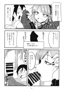 (C90) [BlueMage (Aoi Manabu)] Dagashi Chichi Soushuuhen (Dagashi Kashi) - page 6