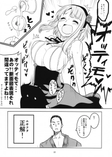 (C90) [BlueMage (Aoi Manabu)] Dagashi Chichi Soushuuhen (Dagashi Kashi) - page 22